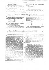 Индуктор для закалки щек коленвала (патент 1804488)