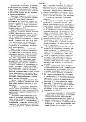 Вакуумное грузозахватное устройство (патент 1209560)