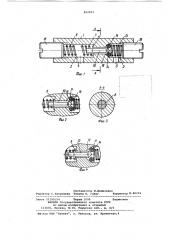 Обратно-предохранительный клапан (патент 892091)