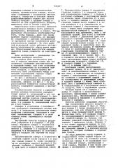 Пневматический молоток с уравновешенным ударным механизмом (патент 926267)