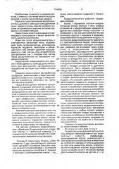 Устройство для выделения частиц из потока воздуха (патент 1724384)