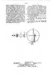 Шаровой фотометр (патент 641334)