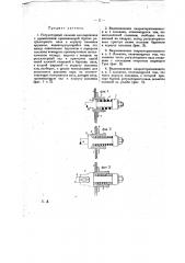 Регуляторный сальник для паровозов (патент 11236)