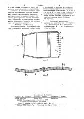 Приточный насадок (патент 848902)