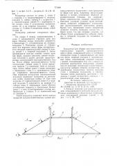 Кондуктор для сборки пространственных строительных изделий (патент 771300)