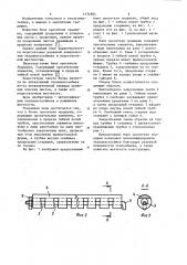 Блок оросителя градирни (патент 1134884)