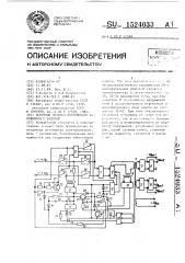 Источник питания постоянного напряжения с защитой (патент 1524033)