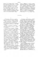 Устройство для промывки скважины (патент 1384722)