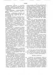 Устройство для разделения навоза на фракции при транспортировании (патент 1561919)