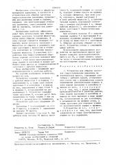 Устройство для обжатия заготовок гидростатическим давлением (патент 1344512)