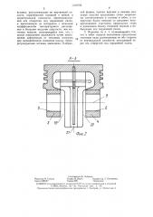 Поршень для двигателя внутреннего сгорания (патент 1318708)