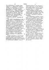 Бульдозер (патент 1086084)