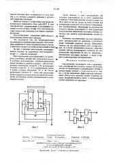 Электромагнит постоянного тока с форсировкой (патент 559290)