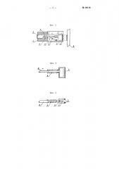 Приспособление к ткацкому станку для отрезания концов уточных нитей (патент 98116)