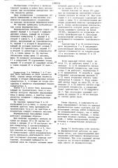 Формирователь биполярных кодов (патент 1290534)