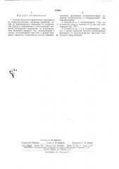 Способ получения ферментного препарата из микроорганизмов (патент 174588)