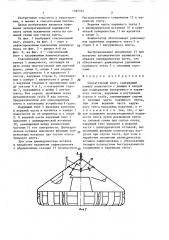 Спасательный плот (патент 1397372)