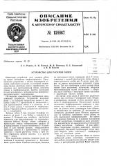 Патент ссср  158867 (патент 158867)