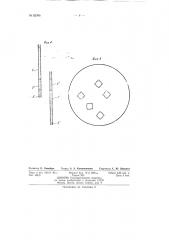 Устройство для образования зева на ткацких станках (патент 82096)
