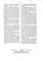 Гидропривод землеройной машины с исполнительным органом непрерывного действия (патент 1102870)
