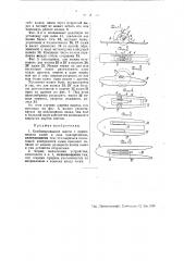 Комбинированное шасси с применением колес и лыж одновременно (патент 46849)