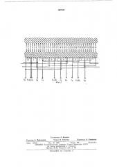 Трехфазная трехскоростная полюсопереключаемая обмотка машин переменного тока (патент 467434)