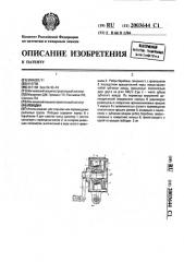 Лебедка (патент 2003644)
