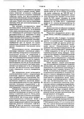 Способ кулонометрического определения рения (патент 1749818)