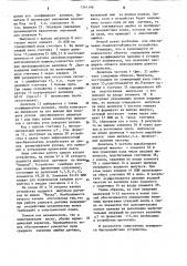Устройство для контроля и управления технологическим процессом (патент 1241198)