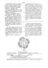 Упругая компенсационная муфта (патент 1286850)