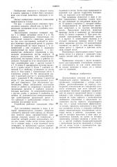 Двухзаходная ловушка для животных (патент 1346075)
