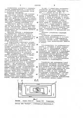 Устройство для распыления газов в продуктах виноделия (патент 1033538)