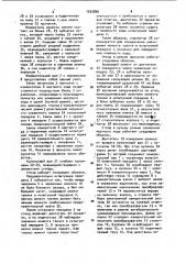 Стенд прикатки и контроля мертвого хода червячных передач (патент 1033896)