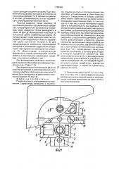 Розеточная часть электрического соединителя (патент 1799492)