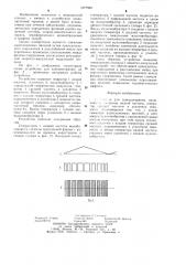 Устройство для электротерапии (патент 1277969)