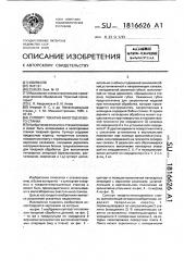 Суппорт токарно-многоцелевого станка (патент 1816626)