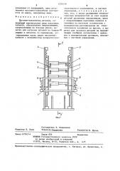 Магазин-накопитель деталей (патент 1278179)