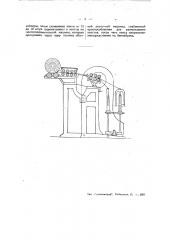 Способ прядения хлопка (патент 45525)