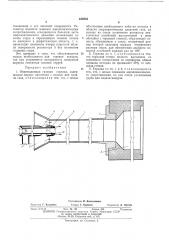 Инжекционная газовая горелка (патент 438833)