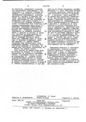 Система регулирования линейной плотности ленты (патент 1017746)