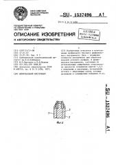 Шлифовальный инструмент (патент 1537496)