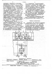 Устройство для обработки фасонных поверхностей (патент 671927)