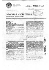 Способ прогнозирования ремиссии при лечении шизофрении (патент 1752343)