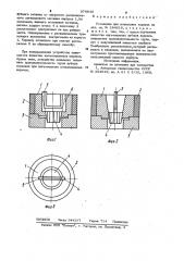 Устройство для штамповки коронок (патент 978845)
