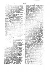 Устройство для управления многокомпонентным дозированием (патент 1381444)