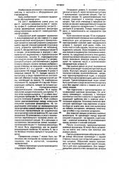 Секционный улей (патент 1819551)