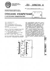 Магнитный регулятор реактивной мощности (патент 1096708)
