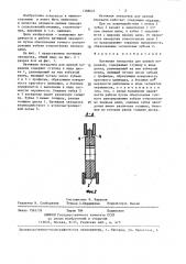 Натяжная звездочка для цепной передачи (патент 1388645)