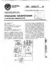 Гидросистема прицепного комбайна (патент 1052177)