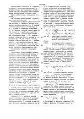 Устройство для измерения поляризации при аэроэлектроразведке (патент 1363106)